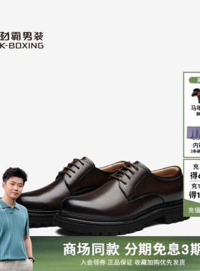 劲霸男装春夏时尚假日通勤系带牛皮鞋┃PPXN1051