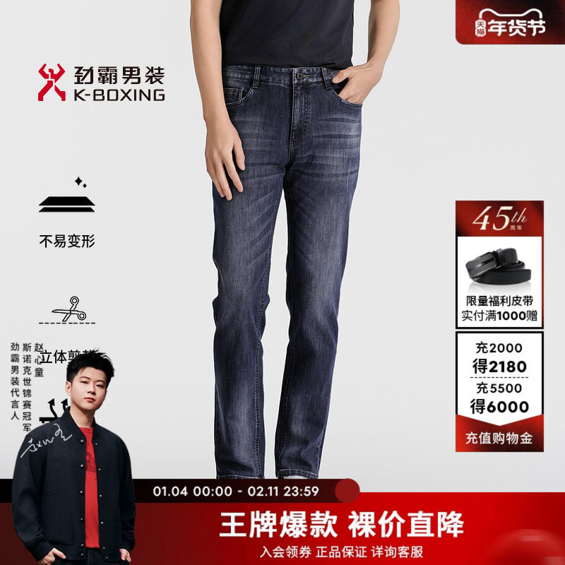 劲霸男装男士长裤子春夏棉感弹力休闲直筒牛仔裤┃NQRN1523
