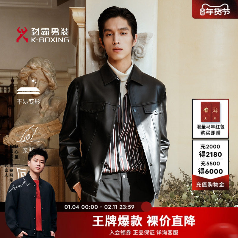 劲霸男装男士皮夹克秋冬新款翻领商务高档真皮皮衣皮装外套