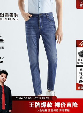 劲霸男装男士长裤子夏季时尚简约商务休闲牛仔裤│NQRN2373