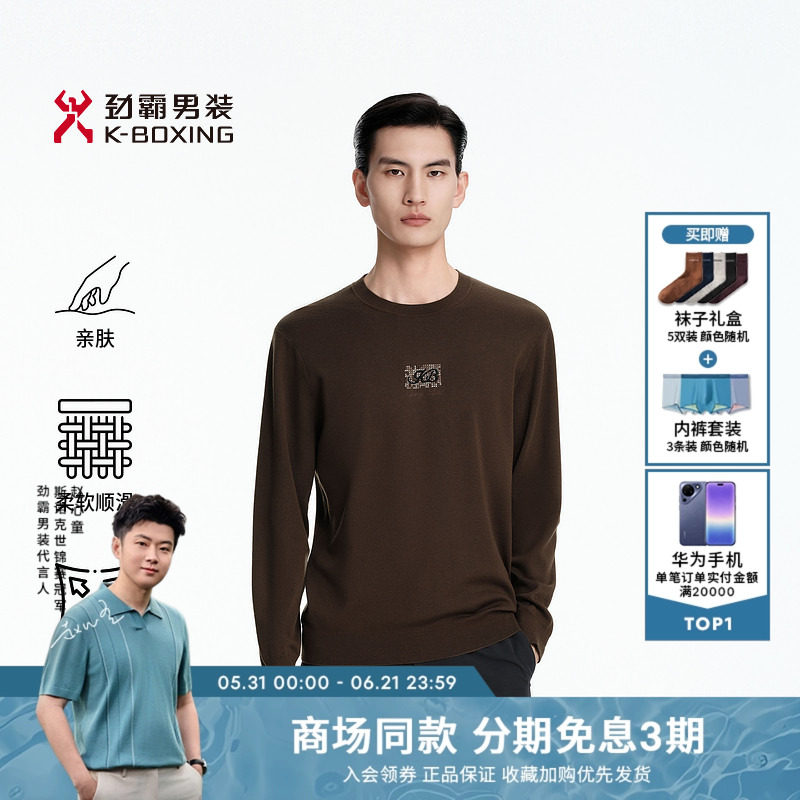劲霸男装春季商务时尚绣花圆领长袖羊毛衫│BYYK1321