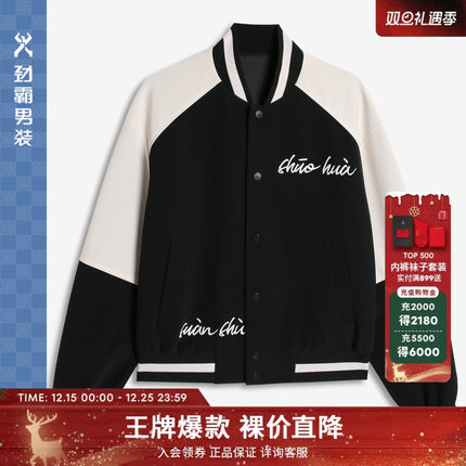 劲霸男装男士夹克外套秋季棒球服时尚短版茄克男|SKDT3840