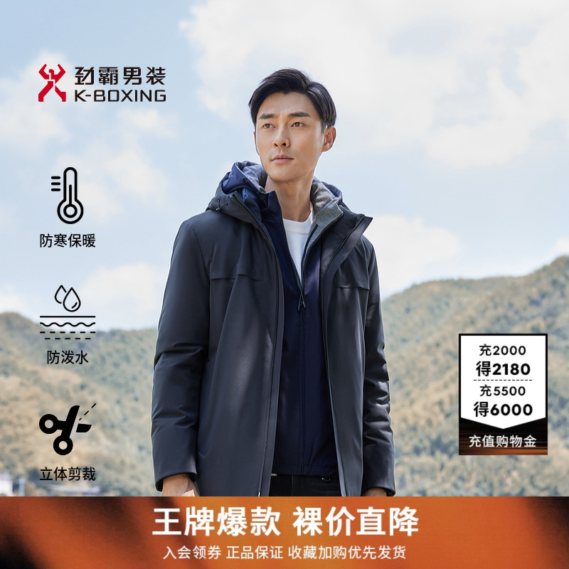 劲霸男装秋冬季男士中长款夹克羽绒服户外休闲鸭绒外套|NRJG4003