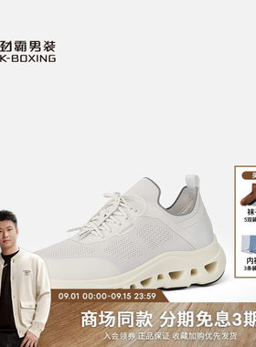 劲霸男装时尚休闲随型云感缓震飞织鞋│PPXK1176