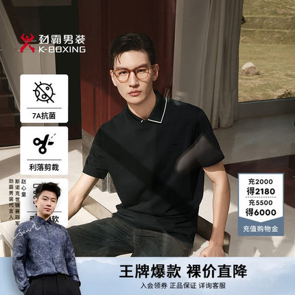 【7A抗菌】劲霸男装棉混纺凉感短袖T恤│NTCK2660