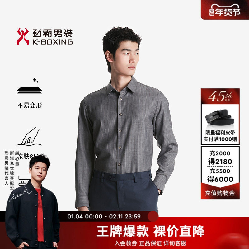 劲霸男装秋季男士格子时尚商务长袖衬衫羊毛衬衣BAGT3560