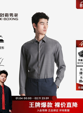 劲霸男装秋季男士格子时尚商务长袖衬衫羊毛衬衣BAGT3560