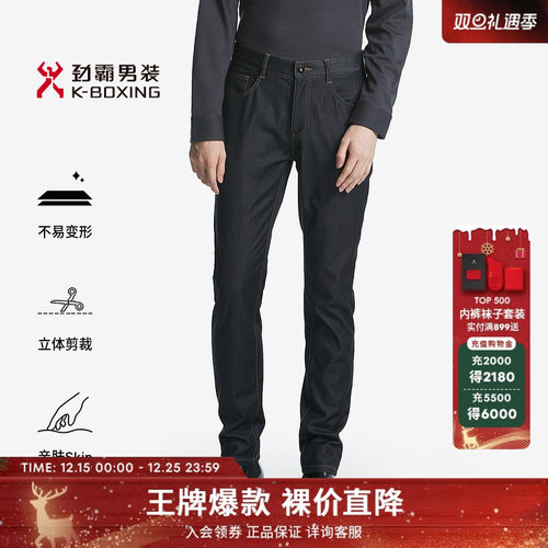 劲霸男装秋季新品商务水洗牛仔裤