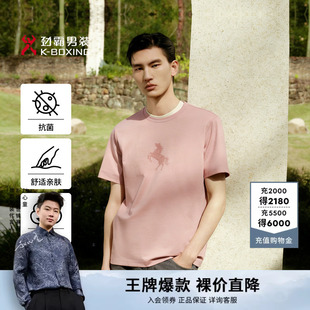 【7A抗菌】劲霸男装男士T恤衫夏季圆领棉混纺休闲亲肤青年短袖T恤