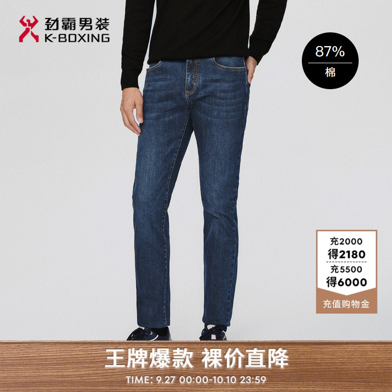 劲霸男装秋冬季直筒微弹牛仔裤时尚商务青年水洗长裤子|NQRG3019