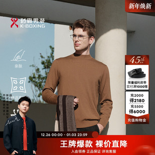 针织衫 秋冬男士 劲霸男装 半高领商务打底羊毛衫 100%羊毛