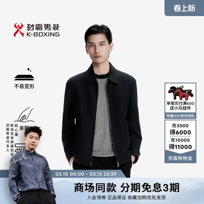 劲霸男装秋冬商务可拆卸内胆短版毛呢茄克│BDWN3815