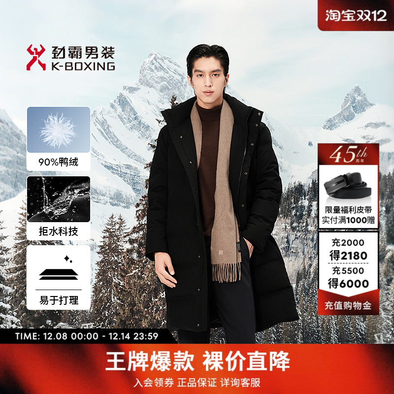 劲霸男装男士保暖外套冬季白鸭绒户外商务长版茄克羽绒服