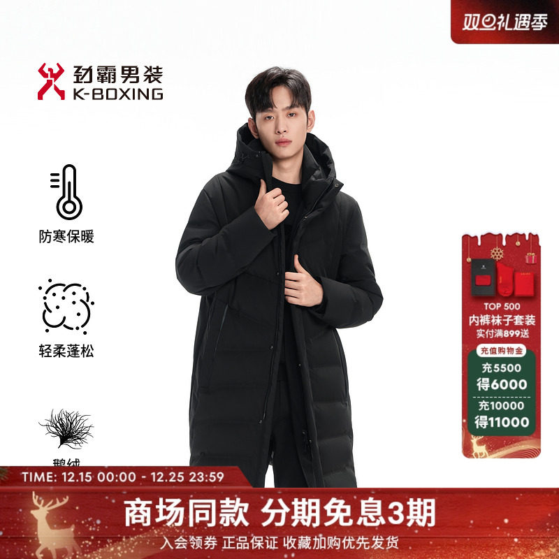 劲霸男装秋冬商务时尚连帽长版茄克羽绒服│VRCN4333