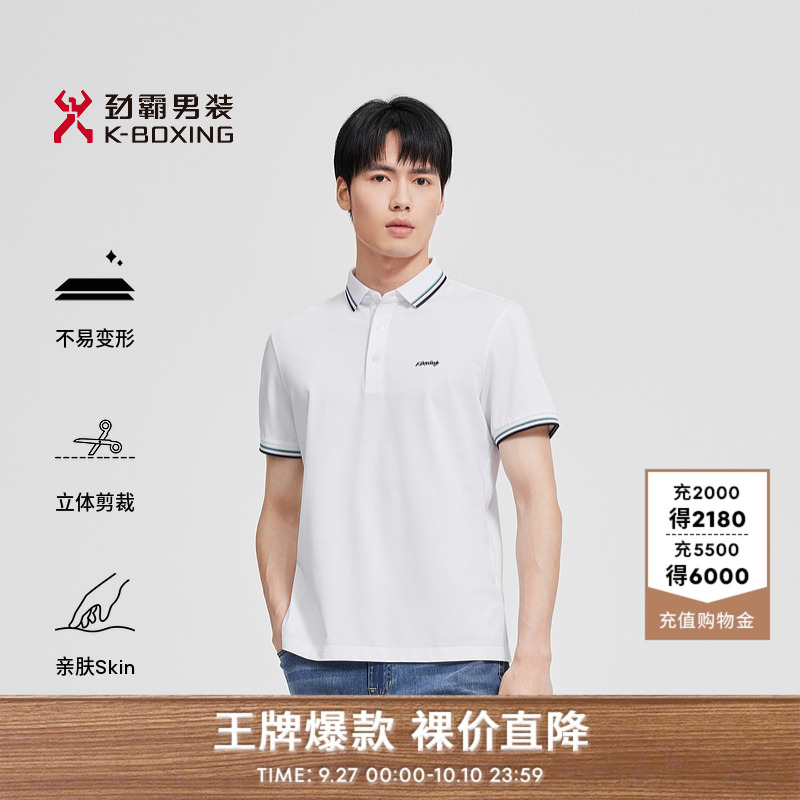 劲霸男装夏季男士翻领短袖T恤年轻痞帅高级感商务休闲半袖polo衫
