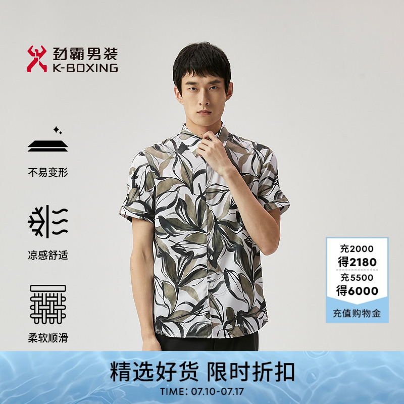 劲霸男装夏季男士时尚活力潮流花纹翻领百搭短袖休闲衬衫男