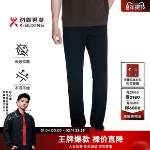 【抗菌】劲霸男装男士休闲裤秋冬极简商务时尚中腰直筒休闲裤