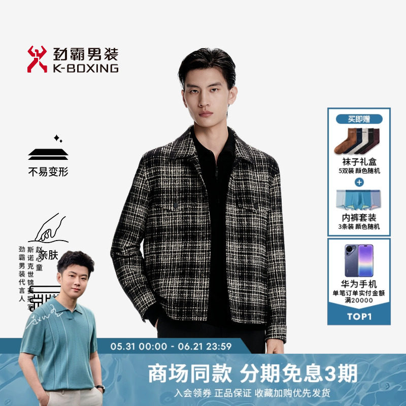 劲霸男装秋冬时尚高奢羊毛格纹短版茄克外套│HKDN3261