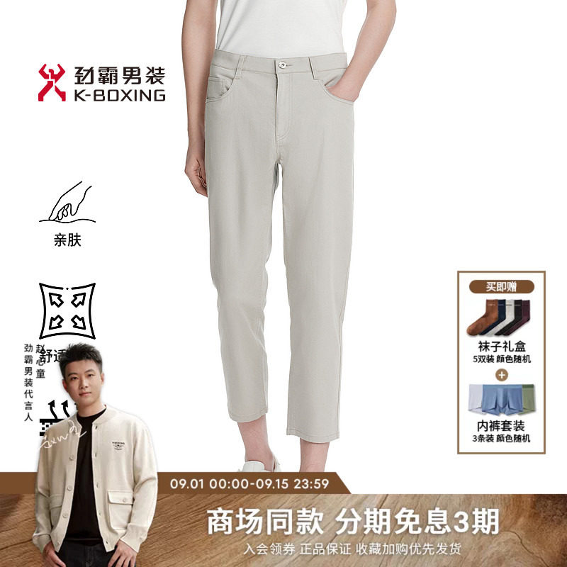 劲霸男装夏季时尚亚麻棉混纺舒弹牛仔九分裤│FNZK2316