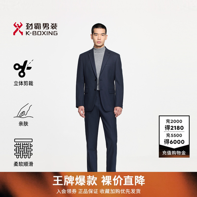 【西服+西裤】劲霸男装男士西装套装商务正装高级婚礼羊毛套西服