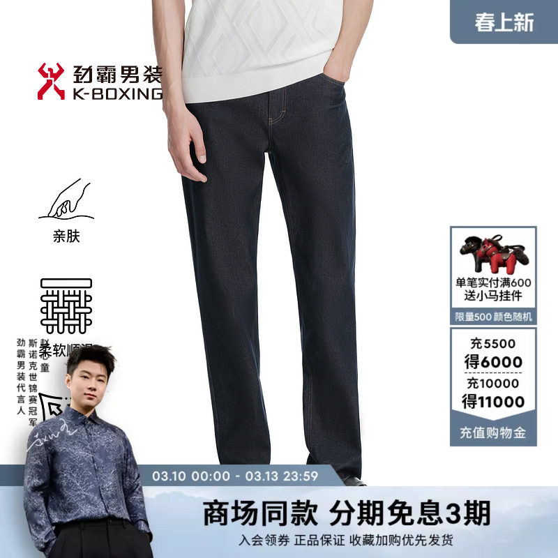 劲霸男装男士长裤子春季牛仔兰时尚休闲棉质中腰直筒原色牛仔裤