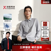 3A抗菌 商务正装 劲霸男装 男士 衬衣莫代尔丝滑经典 休闲长袖 衬衫