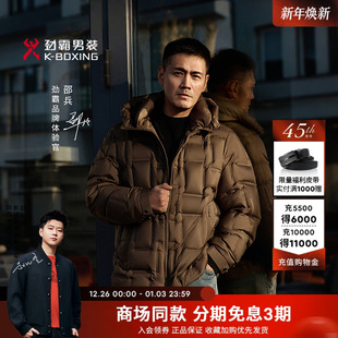 [95%鹅绒]劲霸男装秋冬高档时尚绗缝短版茄克羽绒服│HRHN4123