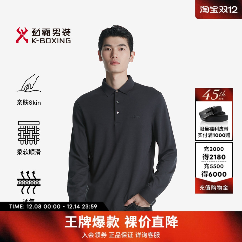 劲霸男装2022秋季商务长袖