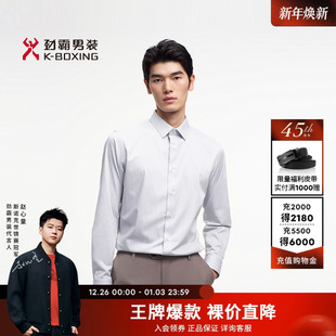 衬衫 劲霸男装 不易皱弹力翻领小格纹长袖 男士 BAXE1903 春季