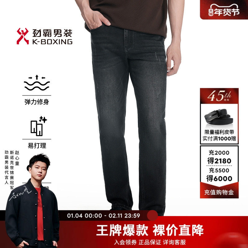 劲霸男装男士长裤子秋冬微弹商务时尚休闲百搭棉混纺牛仔裤