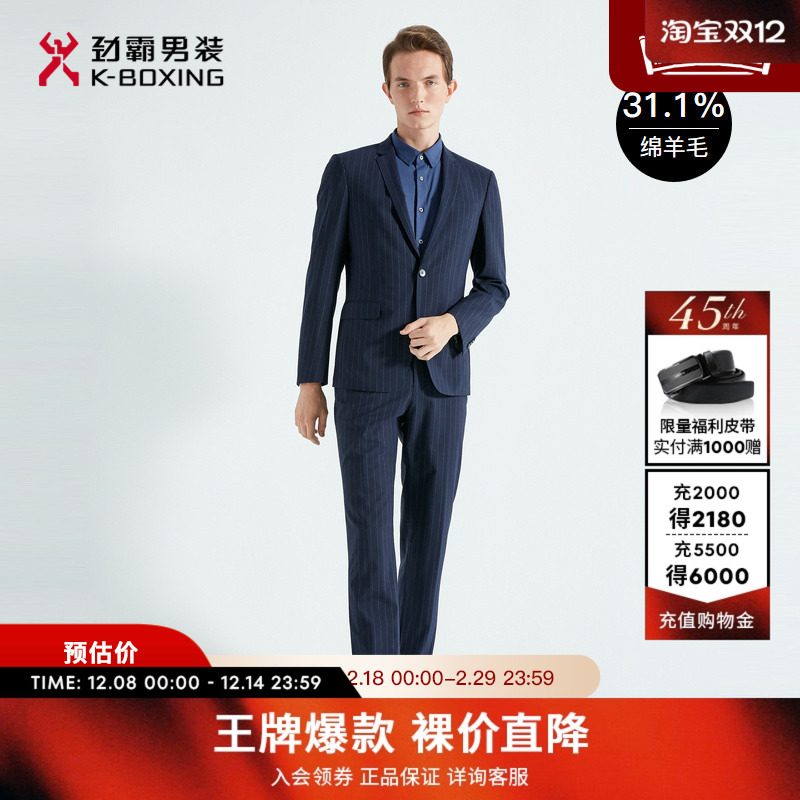 【绵羊毛】劲霸男装男士春夏新款经典条纹商务风套西服BSFG1904