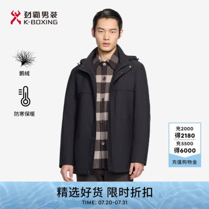 【可拆卸鹅绒内胆】劲霸男装中长款秋冬季新款轻薄羽绒服外套