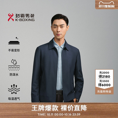 劲霸男装男士夹克外套春秋轻商旅拒水商务行政立领茄克│NKDN3005