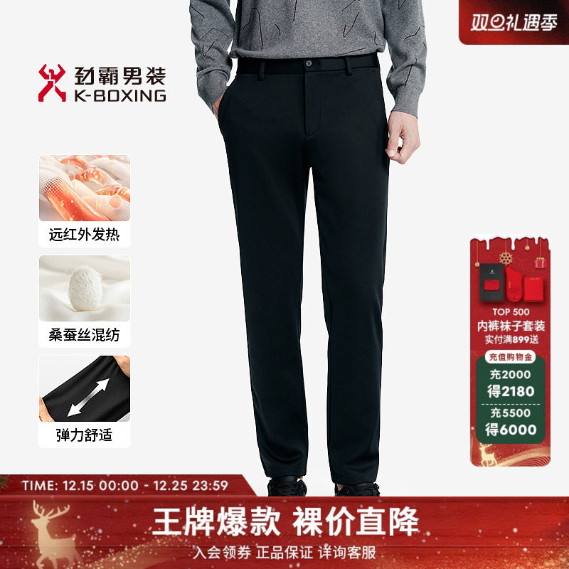 【远红外发热】劲霸男装男士长裤子秋冬商务正装加绒保暖休闲裤