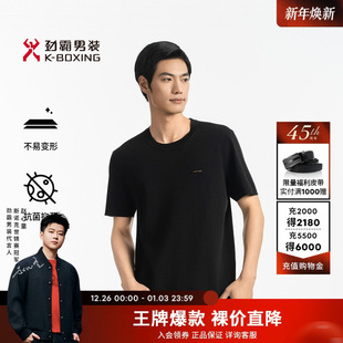 3A抗菌 含桑蚕丝轻奢圆领休闲短袖 100S支 春夏新款 T恤 劲霸男装