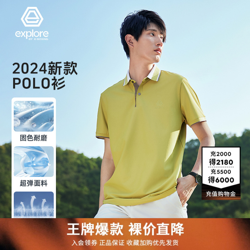 轻薄休闲短袖POLO衫夏季