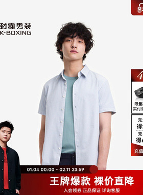 劲霸男装春夏商务竖纹休闲短袖衬衫│BDCE2908