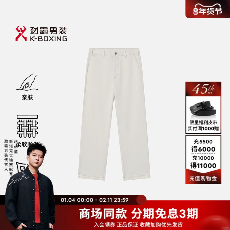 劲霸男装商务时尚莱赛尔混纺弹力原色牛仔裤│BQRK1505