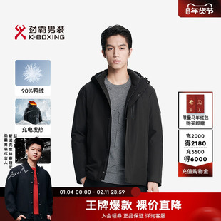 【充电保暖】劲霸男装男士防寒外套秋冬连帽三防中长版茄克羽绒服