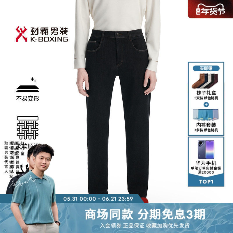 劲霸男装秋冬新商务莱赛尔羊毛混纺牛仔裤│BQRN3546