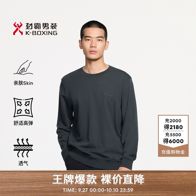 劲霸男装秋季新款男士圆领卫衣商务宽松抗菌羊毛套头衫|BTWE3314