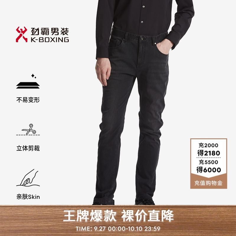 劲霸男装秋季柔软长裤商务休闲简约轻水洗牛仔裤BQRT3914