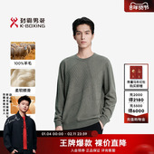 秋冬时尚 毛衣圆领套头羊毛衫 男士 针织衫 100%羊毛 劲霸男装