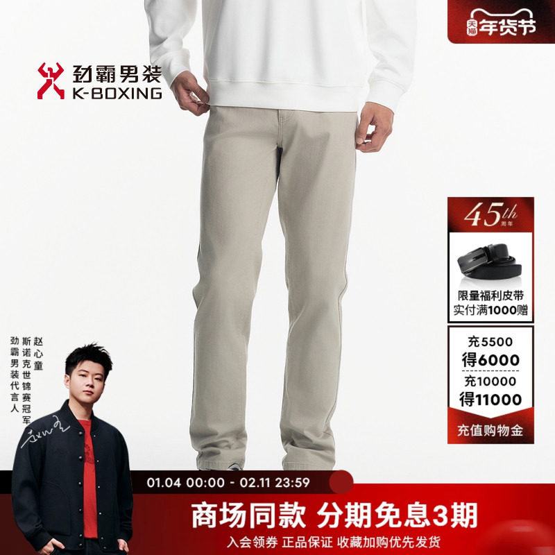 劲霸男装25春夏时尚休闲百搭牛仔长裤┃FQZN1303