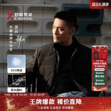 劲霸男装男士保暖鸭绒外套冬季秋冬时尚商务立领轻薄短款羽绒服