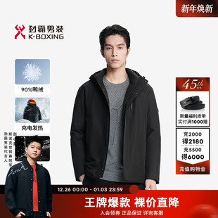 【充电保暖】劲霸男装男士防寒外套秋冬连帽三防中长版茄克羽绒服