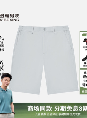 【防紫外线】劲霸男装随型易打理抗菌舒弹短裤│BZCK2311