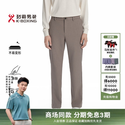 劲霸男装男士长裤子秋季新品商务时尚简约直筒休闲裤│BQXN3610