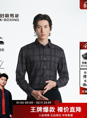 劲霸男装秋冬格子长袖衬衫男士商务休闲时尚衬衣BCCT4602