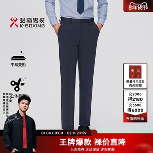 【加厚保暖】劲霸男装男士休闲裤秋冬微弹西裤商务休闲直筒长裤